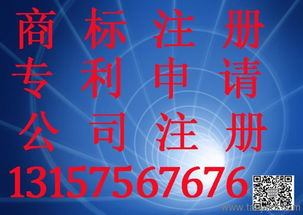 公司注冊(cè) 專利申請(qǐng) 商標(biāo)注冊(cè) 諸暨錦翔代理