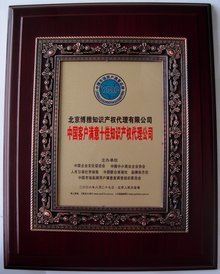 北京潤茵博雅國際知識產(chǎn)權(quán)代理