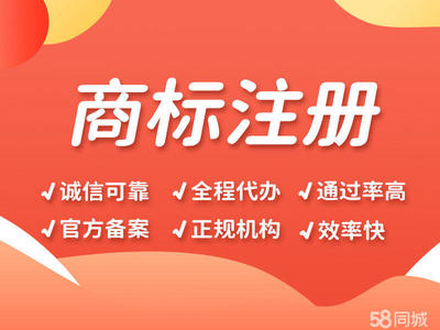 商標(biāo)注冊(cè)